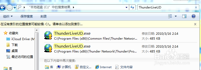 不让迅雷5升级迅雷7，阻止迅雷5