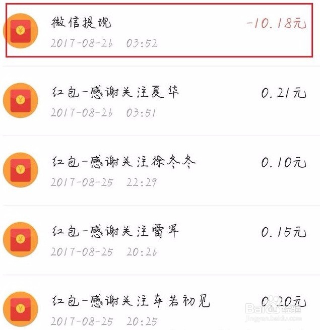 今日头条关注领红包攻略