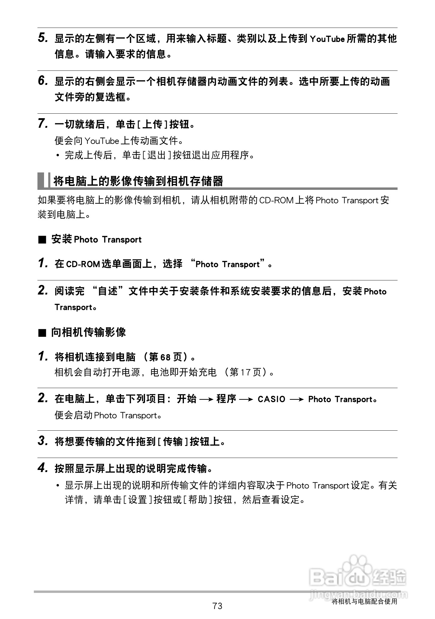 卡西欧EX-ZS15数码相机使用说明书:[8]