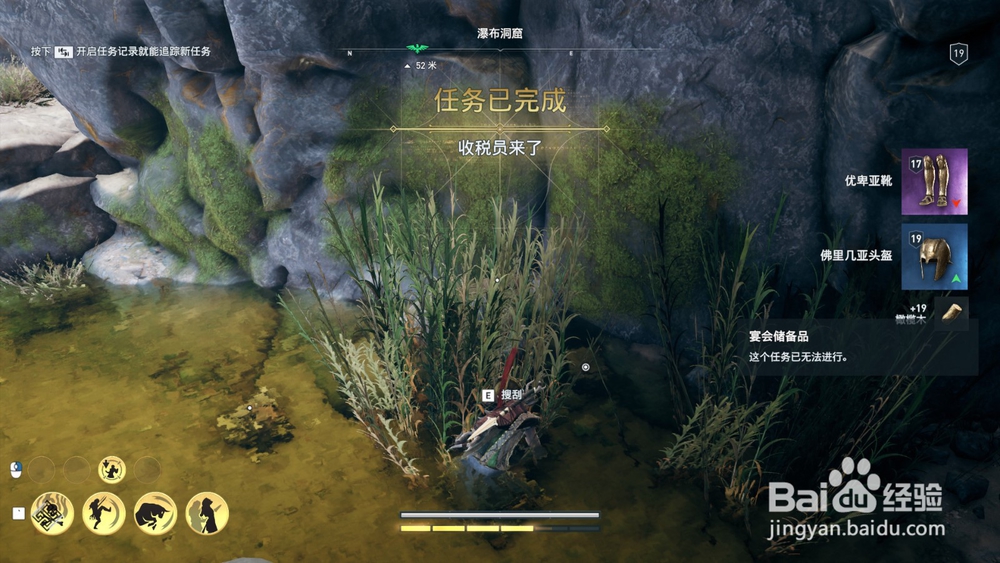 刺客信条奥德赛“收税员来了”任务攻略