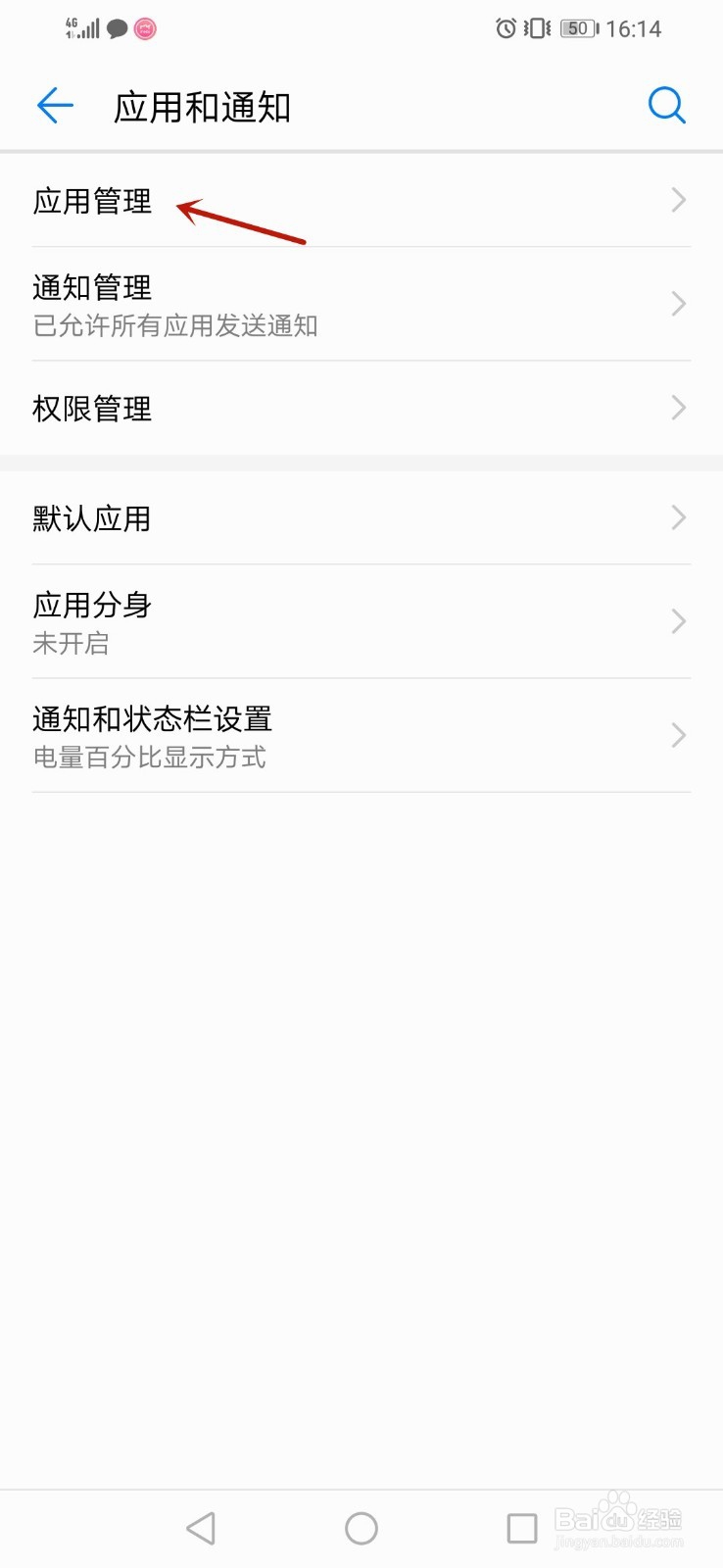 手机上的短信图标不见了怎么办