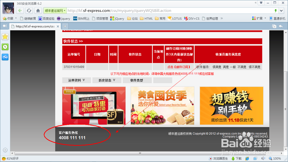 天猫怎么查询订单物流状态