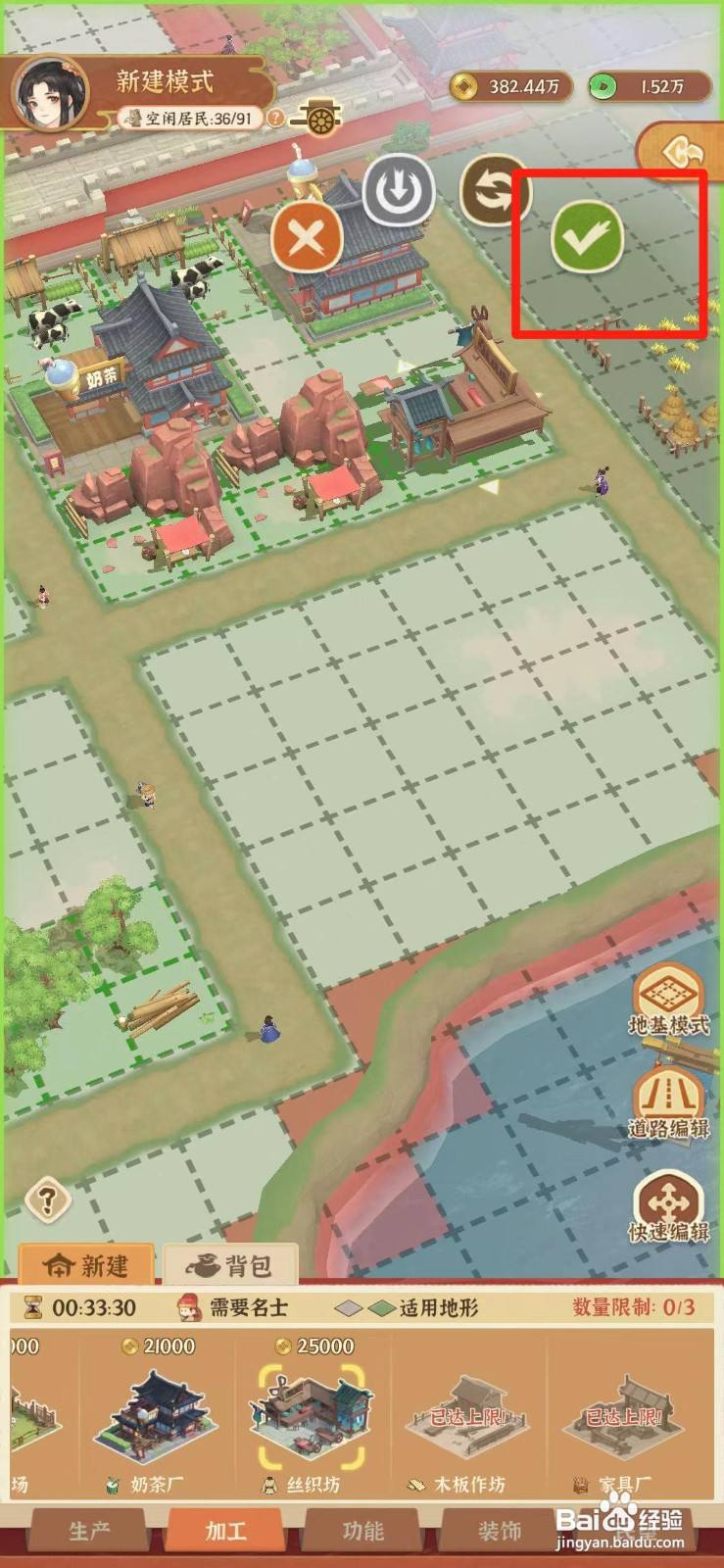从前有条街如何修建丝织坊