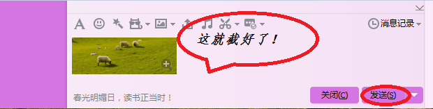怎么用电脑截图