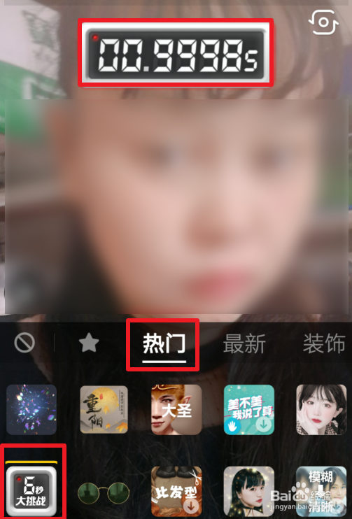 抖音6秒大挑战怎样拍