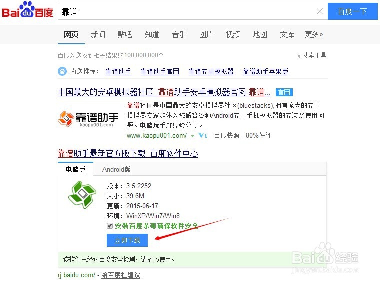 花千骨电脑版攻略（教你用电脑玩手游花...