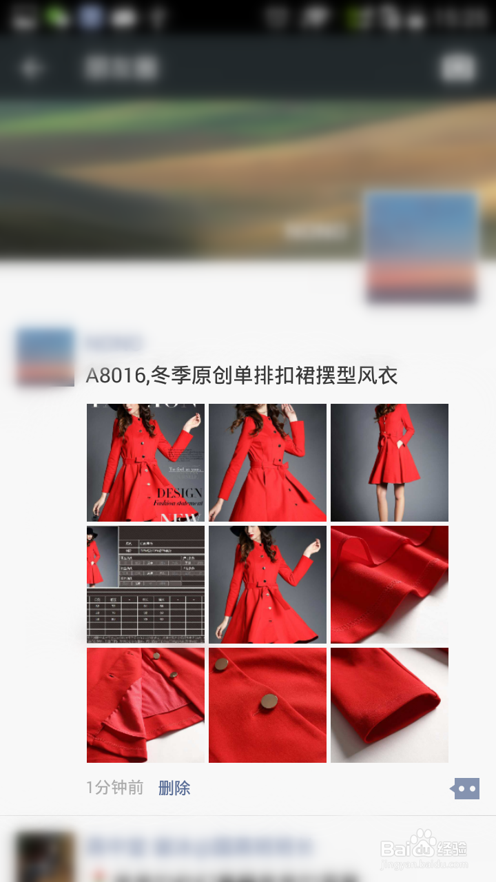 微信一键转图神器使用指南