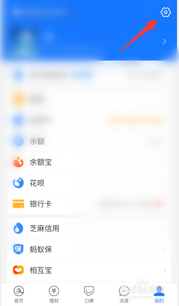 支付宝怎么用邮箱登录