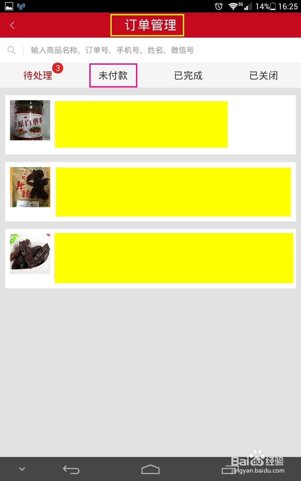 微店卖家怎么改价格