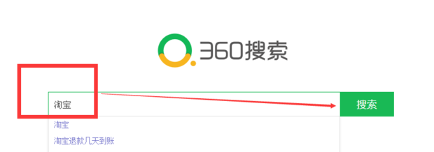 如何搜索淘宝店铺