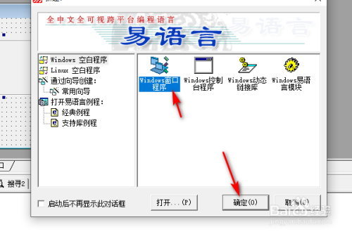 易语言子程序日期框下如何用符号表示文本型