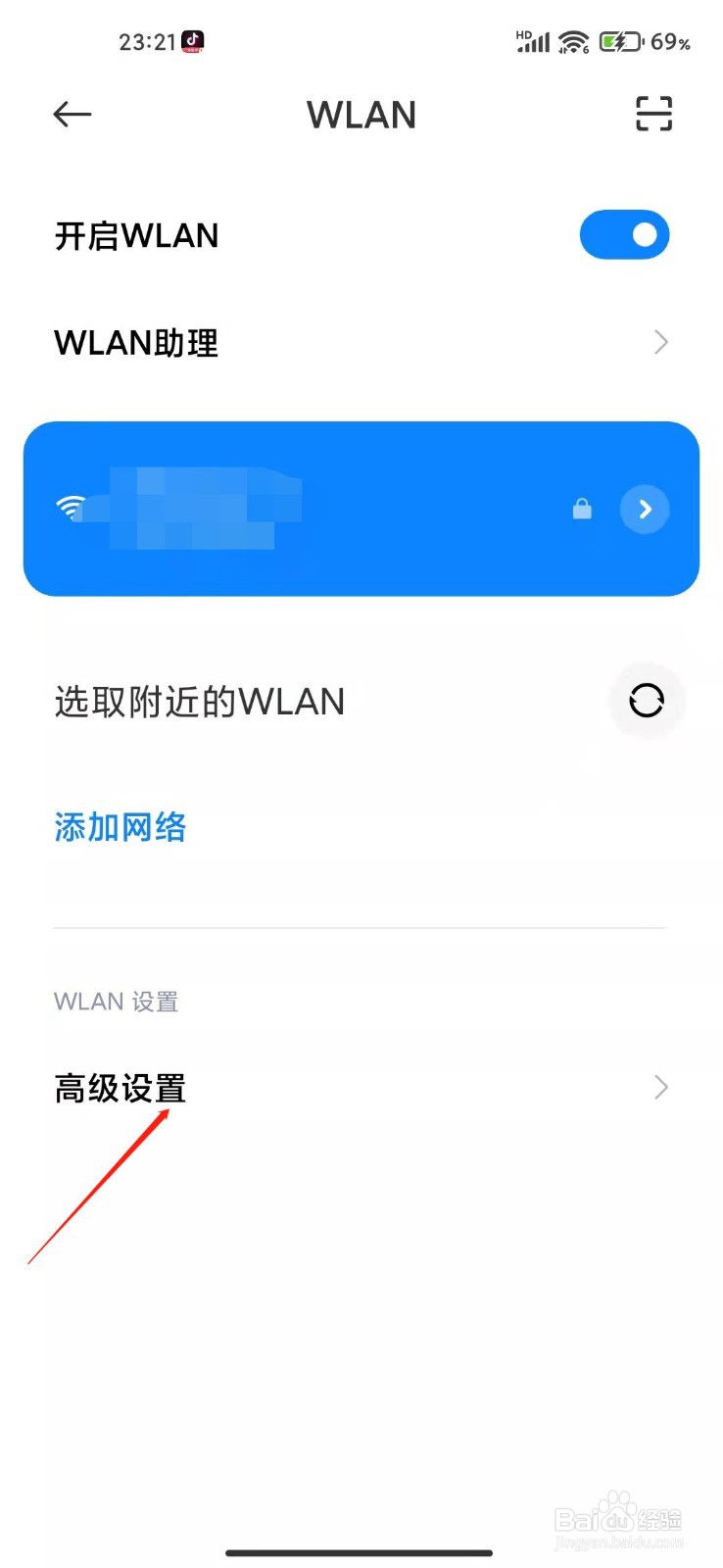 小米手机的WAPI证书管理在哪?