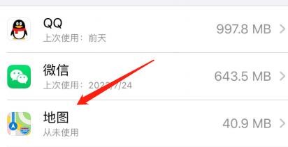 怎么查看iPhone中地图app的大小