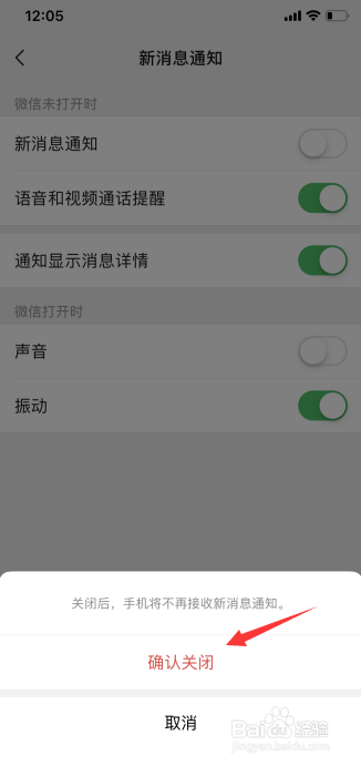 微信怎么哪里关闭声音提醒