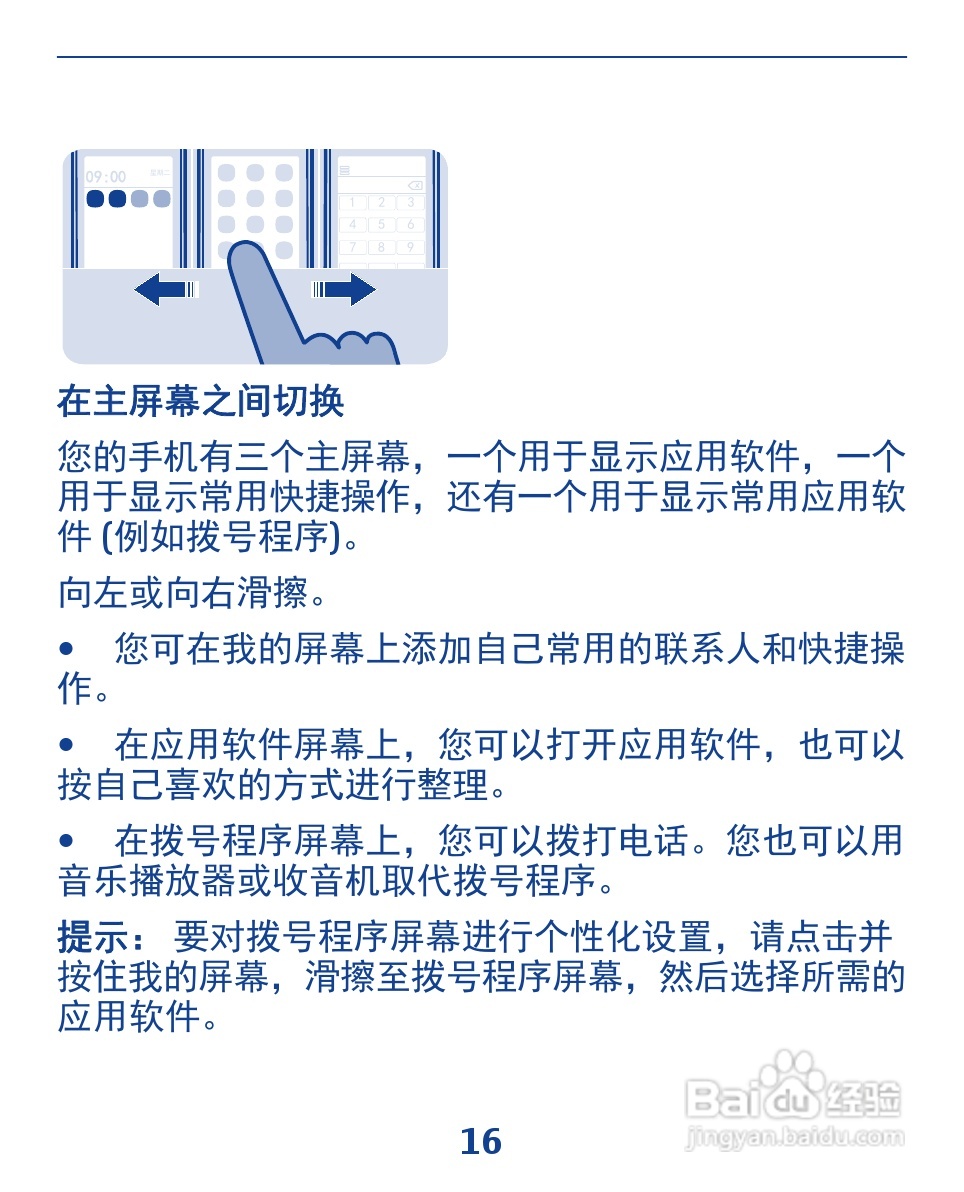 诺基亚3110手机使用说明书:[2]