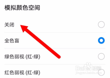 荣耀9a手机变成黑白怎么恢复