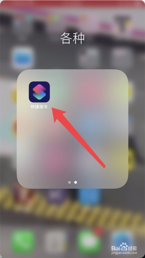 苹果手机如何创建个人自动化