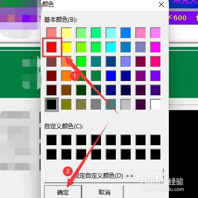 如何设置魔鬼打字错误字体显示颜色