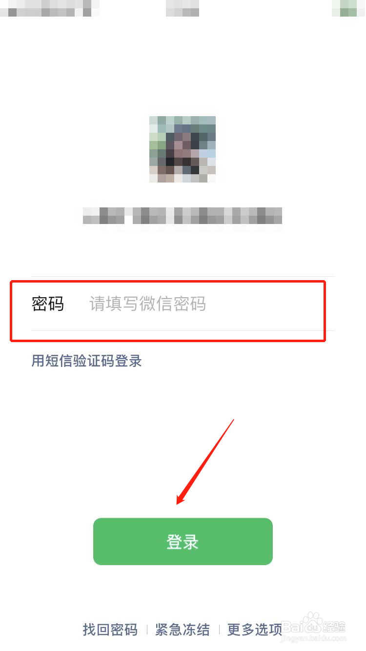 如何退回微信转账