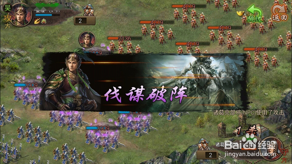 攻城掠地124级诸葛亮攻略