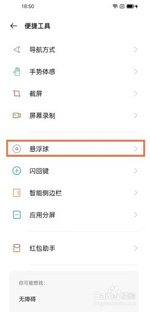 oppofindx3pro火星版双击息屏怎么开启