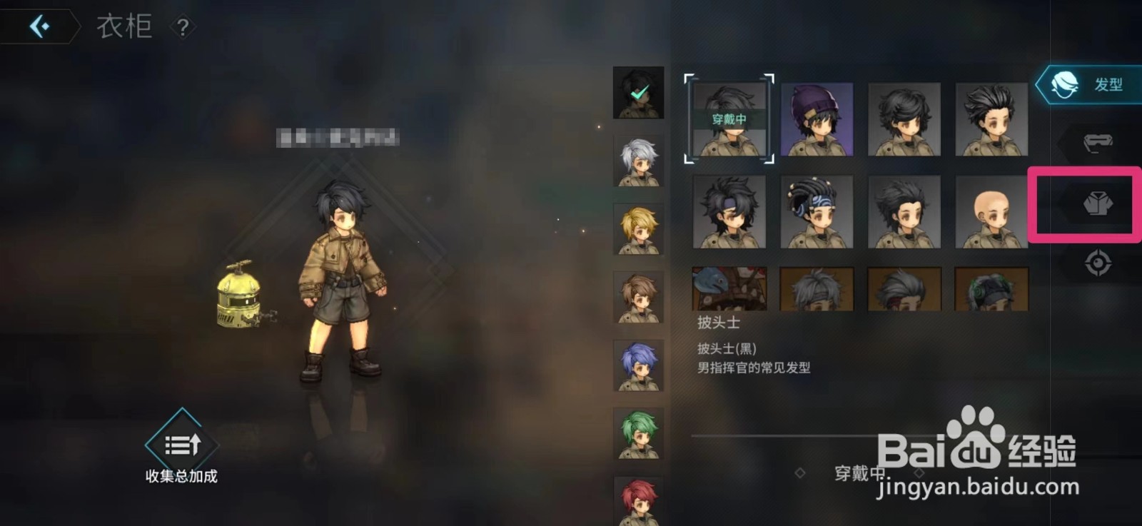 吟游战记如何给角色换衣服