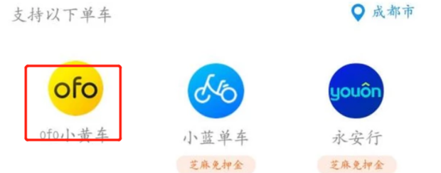 ofo怎么退余额