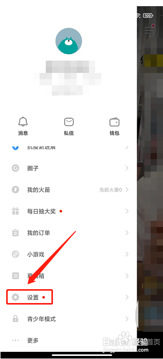 抖音火山版app怎样进行账号状态检测？
