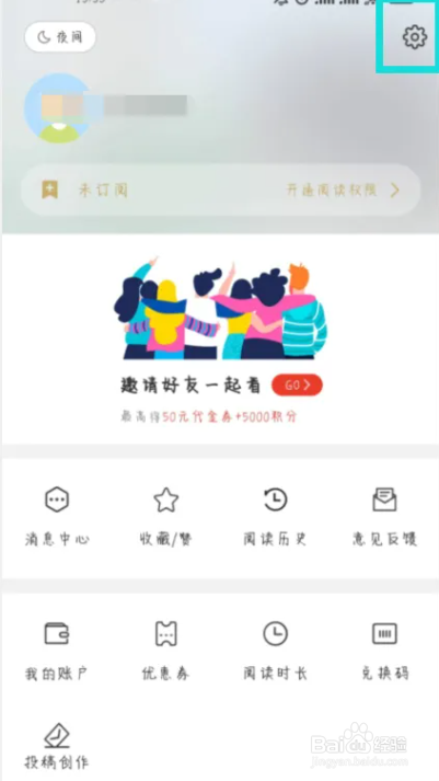 Vista看天下如何开启接受推送消息