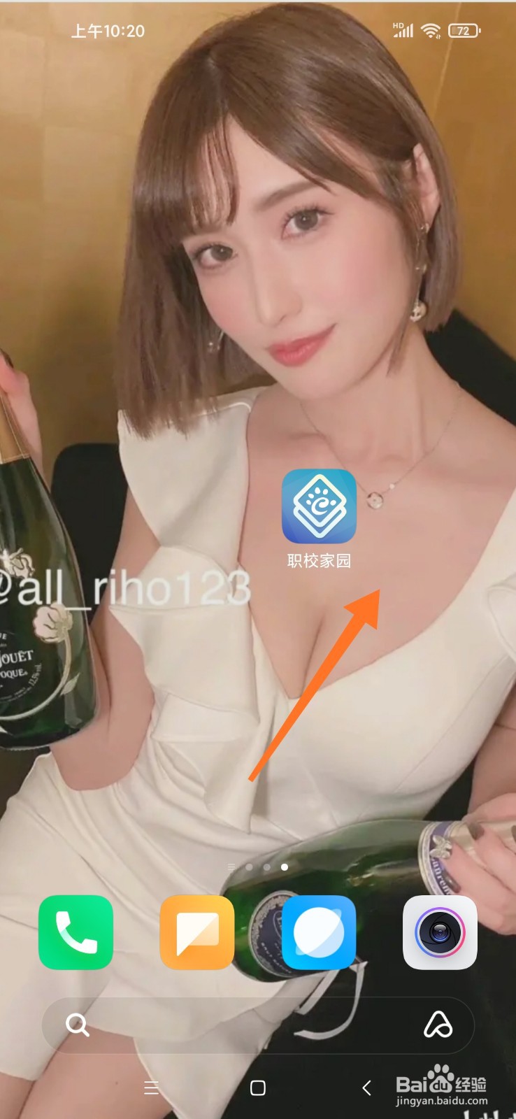 职校家园密码忘了怎么办