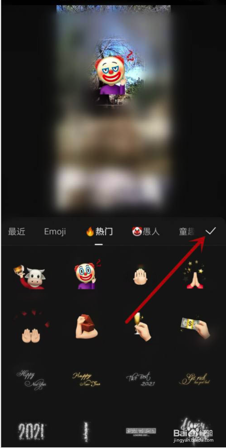 快影视频处理怎么快速用素材挡脸
