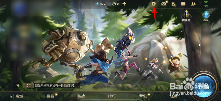 英雄联盟手游技能升级推荐怎么关闭