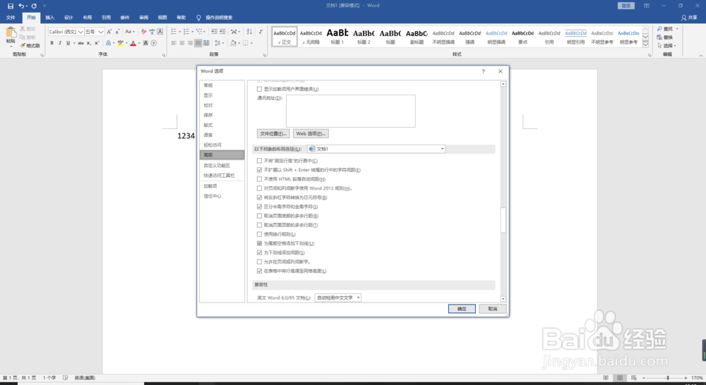 Word2019按空格打出下划线