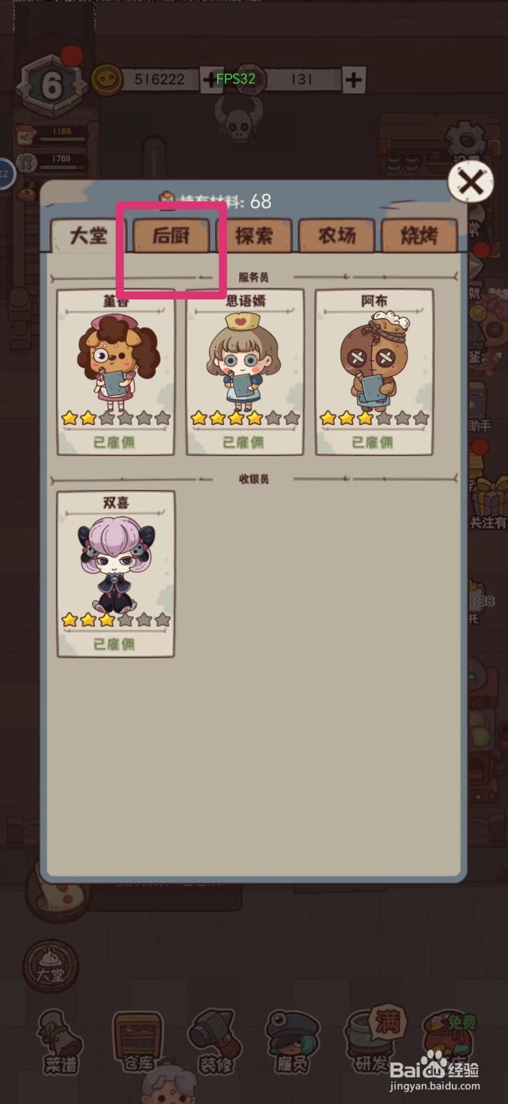 怪可爱的店怎么培训妮妮