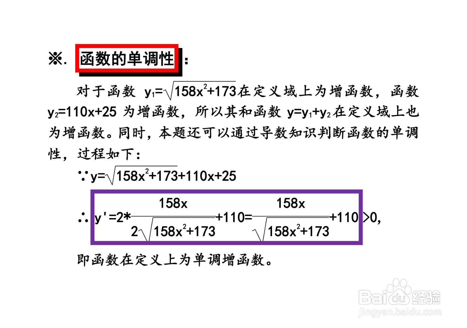 函数y=√(158x^2+173)+110x+25的图像示意图