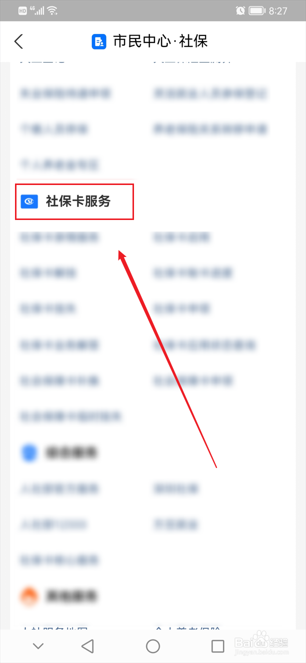 错过城乡居民医保缴费时间怎么办