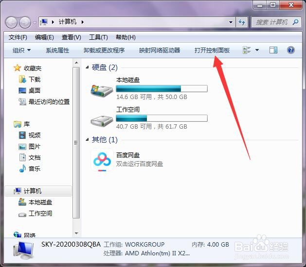 如何查看我的电脑的处理器参数