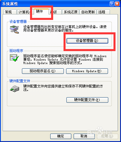 如何加快Win XP的启动速度