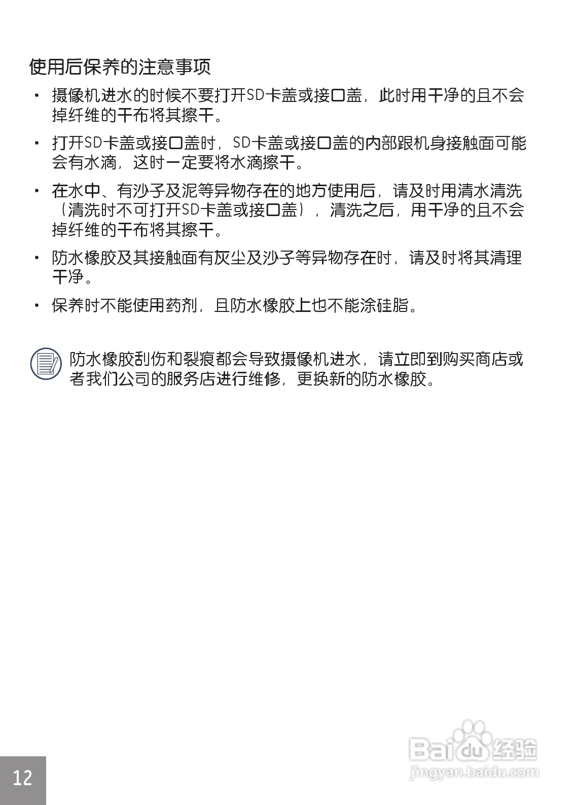 GE通用DV1数码相机说明书:[2]