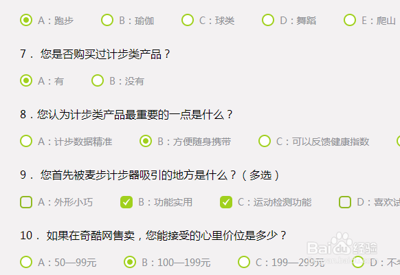 奇酷网怎么预约麦步V2智能计步器