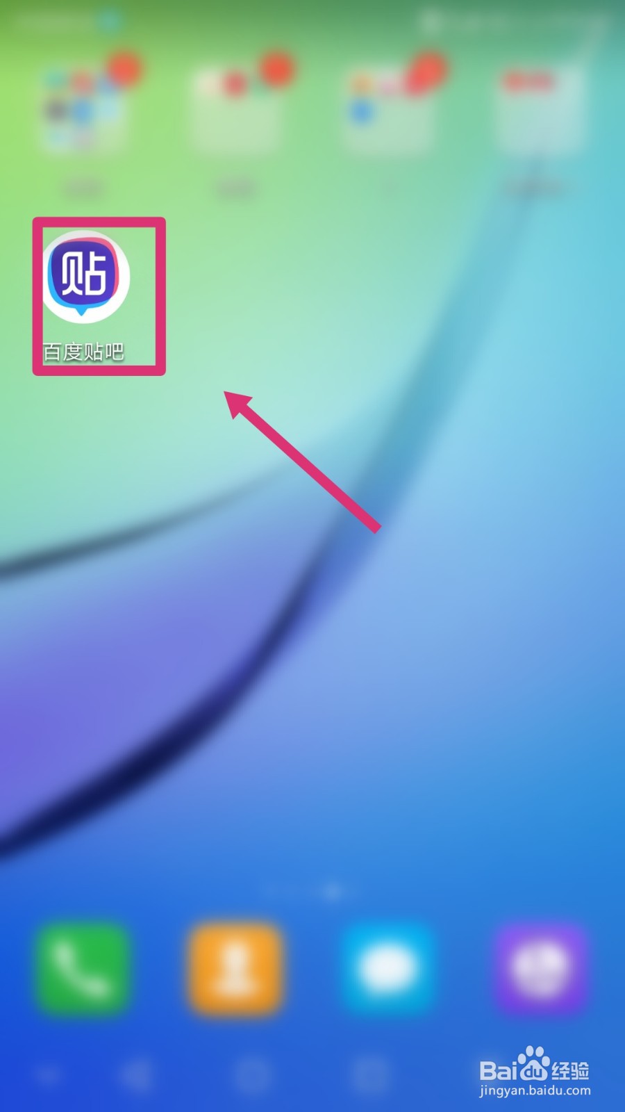 百度贴吧如何进入认证中心？