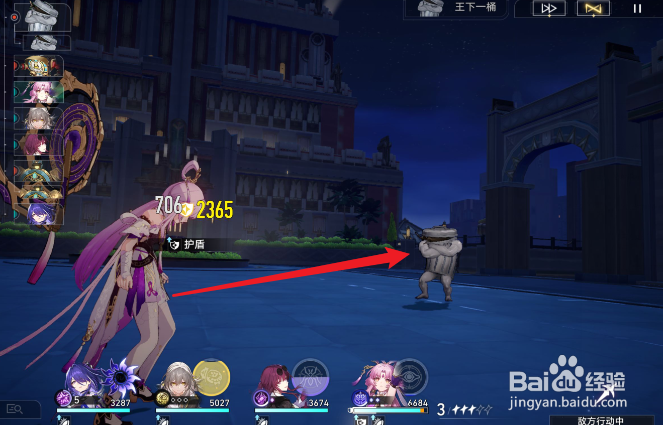 崩坏星穹铁道克劳克影视乐园王下一桶在哪里