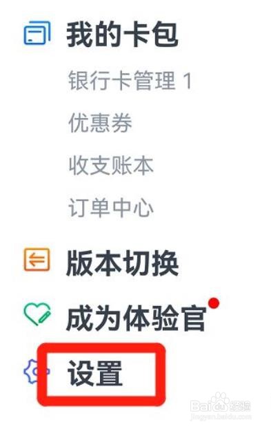 交通银行app如何安全检测?