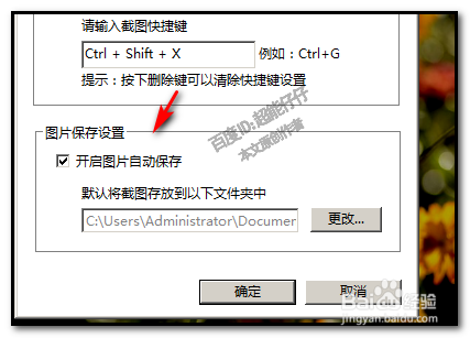 浏览器截图工具怎么用如何修改截图位置