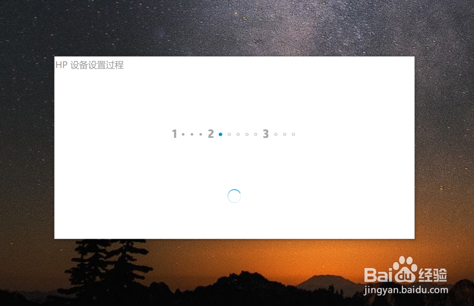 Win10操作系统中如何添加打印机并进行设置