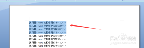 技巧篇：word文档中更改字体大小