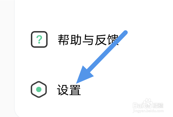 芒果动听APP怎样设置定时关闭选项