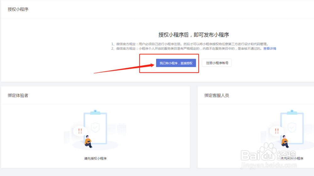 如何快速开发微信小程序的方法