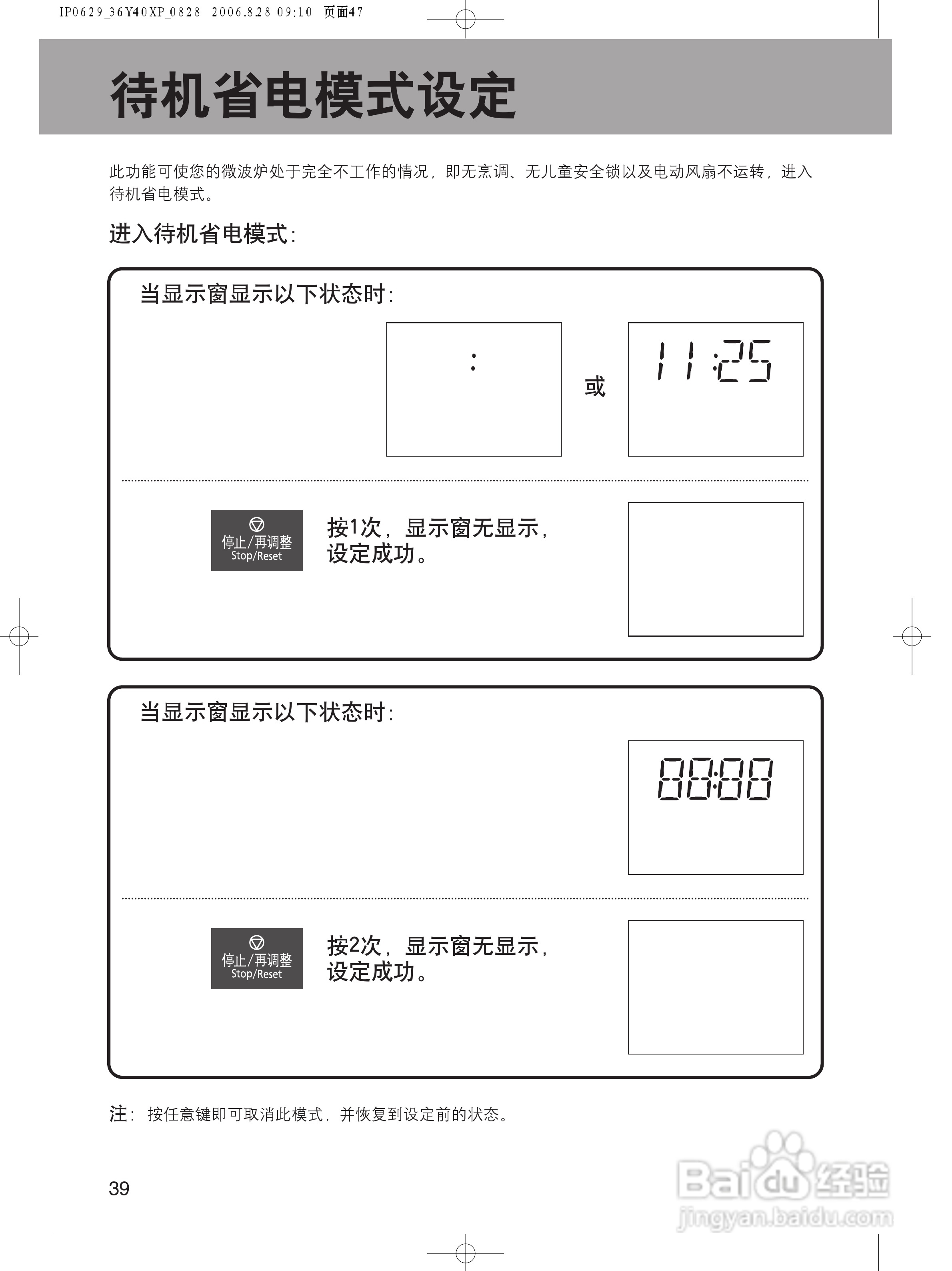 松下CS596A微波炉使用说明书:[5]