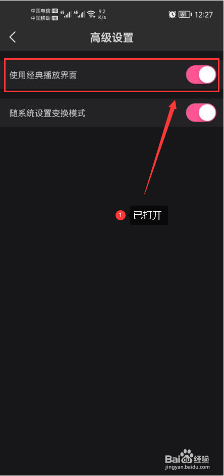 韩剧TV怎么设置使用经典播放界面功能